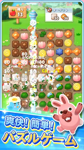 LINE ポコパンタウン：癒しの箱庭かんたんパズル screenshot