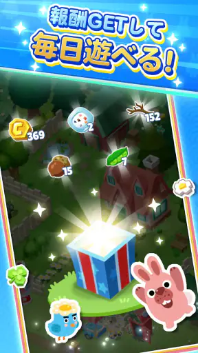 LINE ポコパンタウン：癒しの箱庭かんたんパズル screenshot