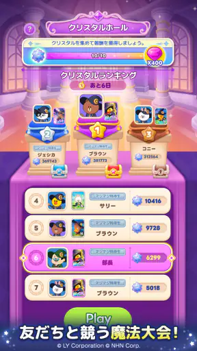 LINE マジマジ：爽快魔法マージパズル screenshot 11