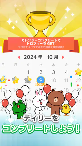LINE ロジック screenshot 10