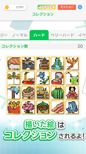 LINE ロジック screenshot 9
