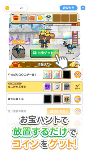 LINE：もじけし screenshot 10