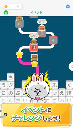 LINE：もじけし screenshot 11