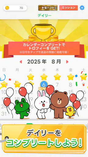 LINE：もじけし screenshot 12