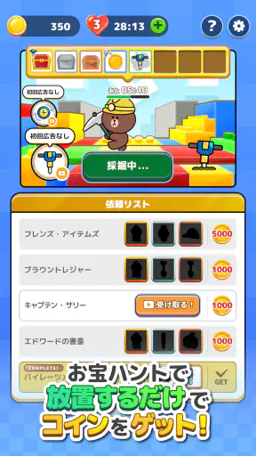 LINE：ブロックジャム screenshot 11
