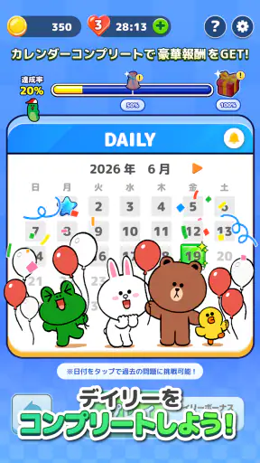 LINE：ブロックジャム screenshot 12
