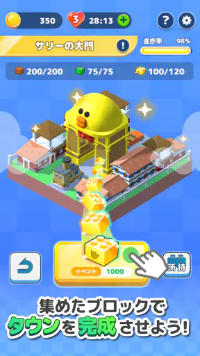 LINE：ブロックジャム screenshot 9