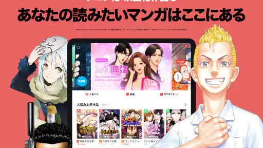 LINEマンガ screenshot 11