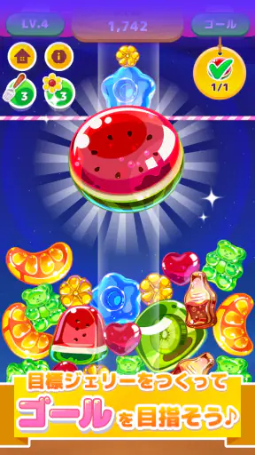 LINE：マージジェリー screenshot
