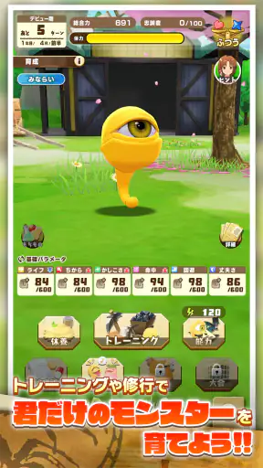 LINE：モンスターファーム screenshot