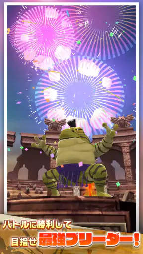 LINE：モンスターファーム screenshot