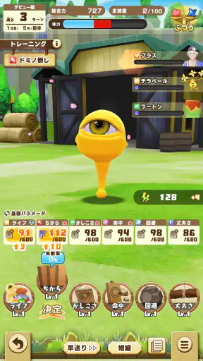 LINE：モンスターファーム screenshot