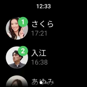 LINE（ライン） - 通話・メールアプリ screenshot 10