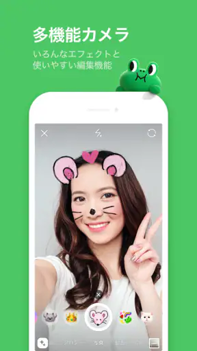 LINE（ライン） - 通話・メールアプリ screenshot
