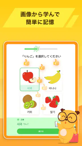 LingoDeer -韓国語・英語・中国語などの外国語を学習 screenshot 11