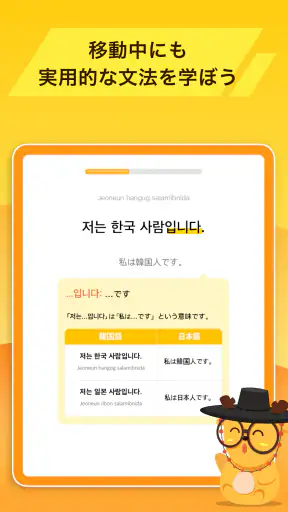 LingoDeer -韓国語・英語・中国語などの外国語を学習 screenshot 12