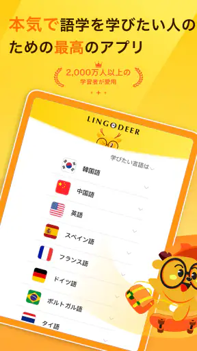 LingoDeer -韓国語・英語・中国語などの外国語を学習 screenshot 9
