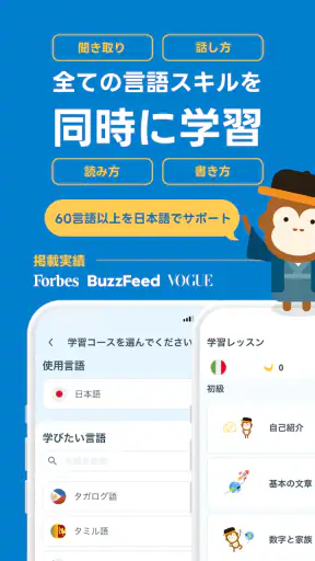 Ling:言語を短期間で習得/タイ語・ベトナム語・広東語など screenshot
