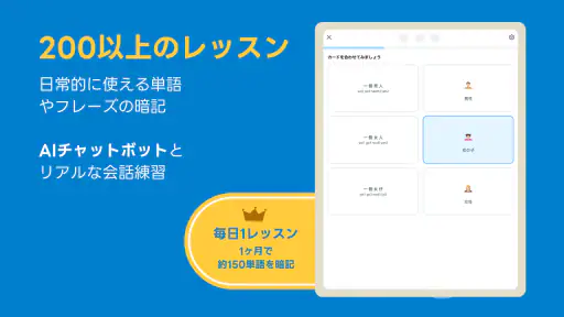 Ling:言語を短期間で習得/タイ語・ベトナム語・広東語など screenshot 11