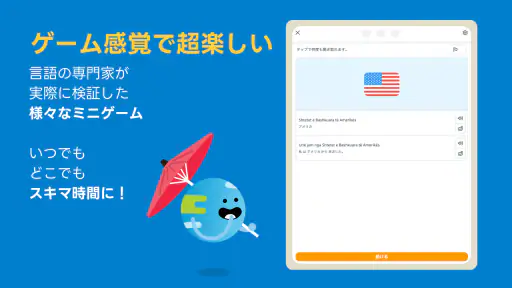 Ling:言語を短期間で習得/タイ語・ベトナム語・広東語など screenshot 12
