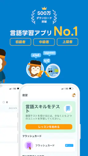 Ling:言語を短期間で習得/タイ語・ベトナム語・広東語など screenshot