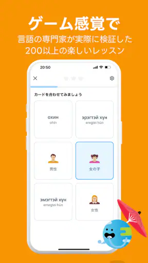 Ling:言語を短期間で習得/タイ語・ベトナム語・広東語など screenshot