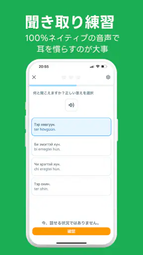 Ling:言語を短期間で習得/タイ語・ベトナム語・広東語など screenshot