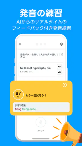 Ling:言語を短期間で習得/タイ語・ベトナム語・広東語など screenshot