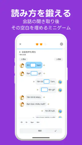 Ling:言語を短期間で習得/タイ語・ベトナム語・広東語など screenshot