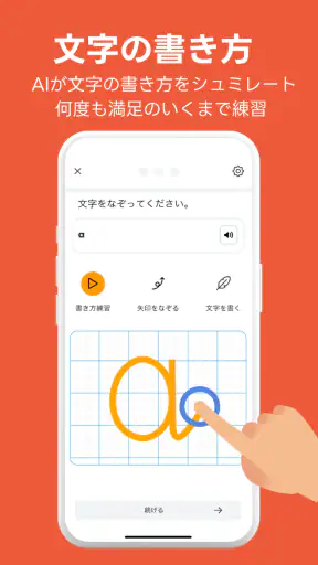 Ling:言語を短期間で習得/タイ語・ベトナム語・広東語など screenshot