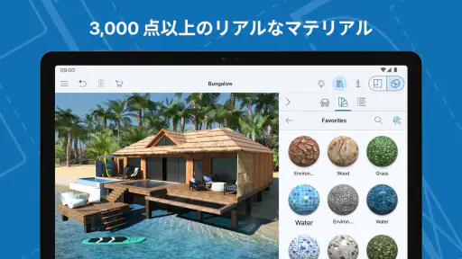 Live Home 3D: 間取り図作成 と ホームデザイン screenshot 12