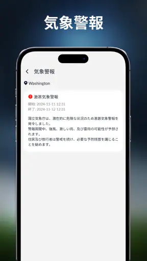 Live Weather: Real & Forecast screenshot