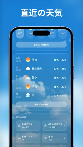 Live Weather: Real & Forecast screenshot