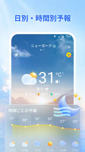 Live Weather:予報とレーダー screenshot 1