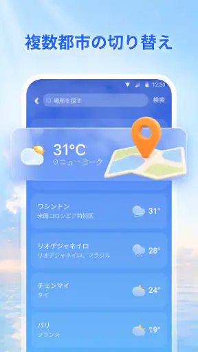 Live Weather:予報とレーダー screenshot 3