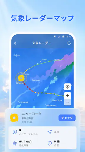 Live Weather:予報とレーダー screenshot 4