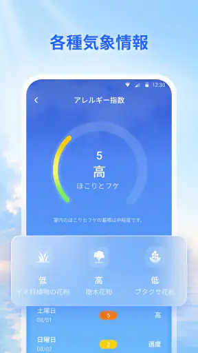 Live Weather:予報とレーダー screenshot 5
