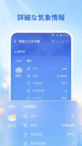 Live Weather:予報とレーダー screenshot 8