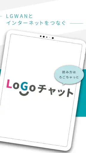 LoGoチャット screenshot 10