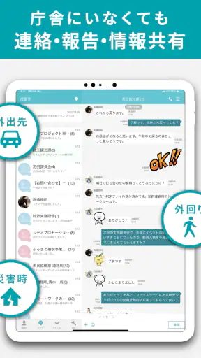 LoGoチャット screenshot 11