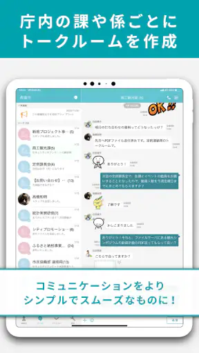 LoGoチャット screenshot 12