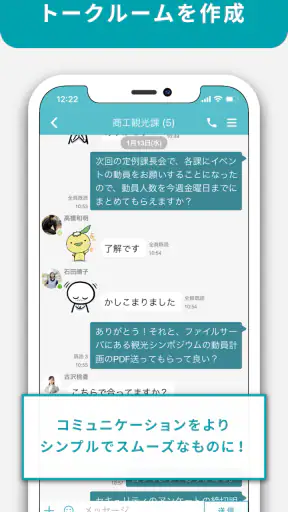 LoGoチャット screenshot
