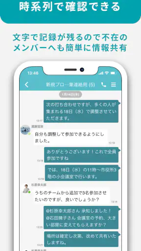 LoGoチャット screenshot