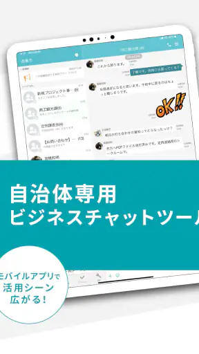 LoGoチャット screenshot 9