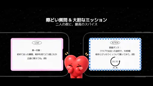 Love Marble: カップルゲーム screenshot 10