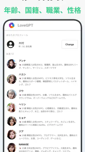 LoveMode:AI Virtual Girlfriend screenshot 10