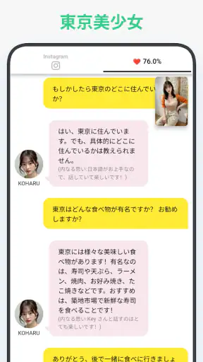 LoveMode:AI Virtual Girlfriend screenshot 12