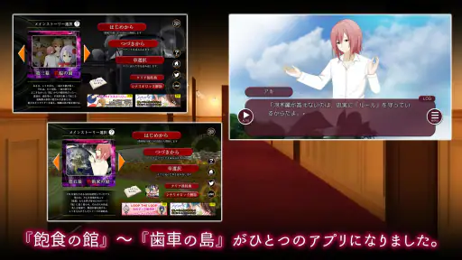 LTL飽食の館～白昼夢の墓 screenshot 11