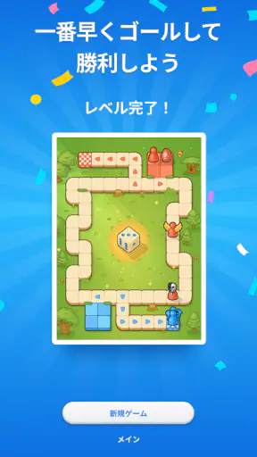Ludo Go! - ルドーボードゲーム screenshot 10