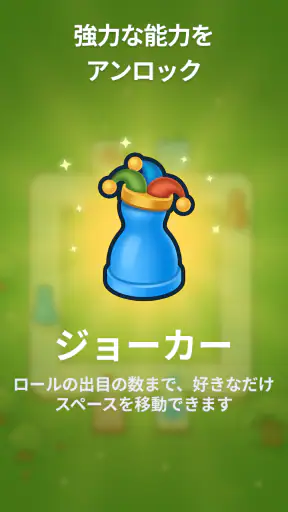 Ludo Go! - ルドーボードゲーム screenshot 8